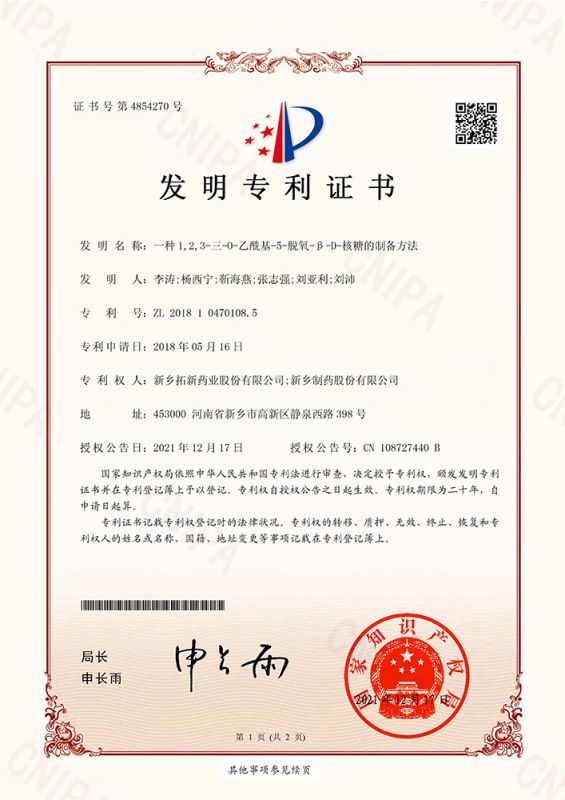 一種1，2，3-三-0-乙?；?5-脫氧-B?-D-核糖的制備方法
